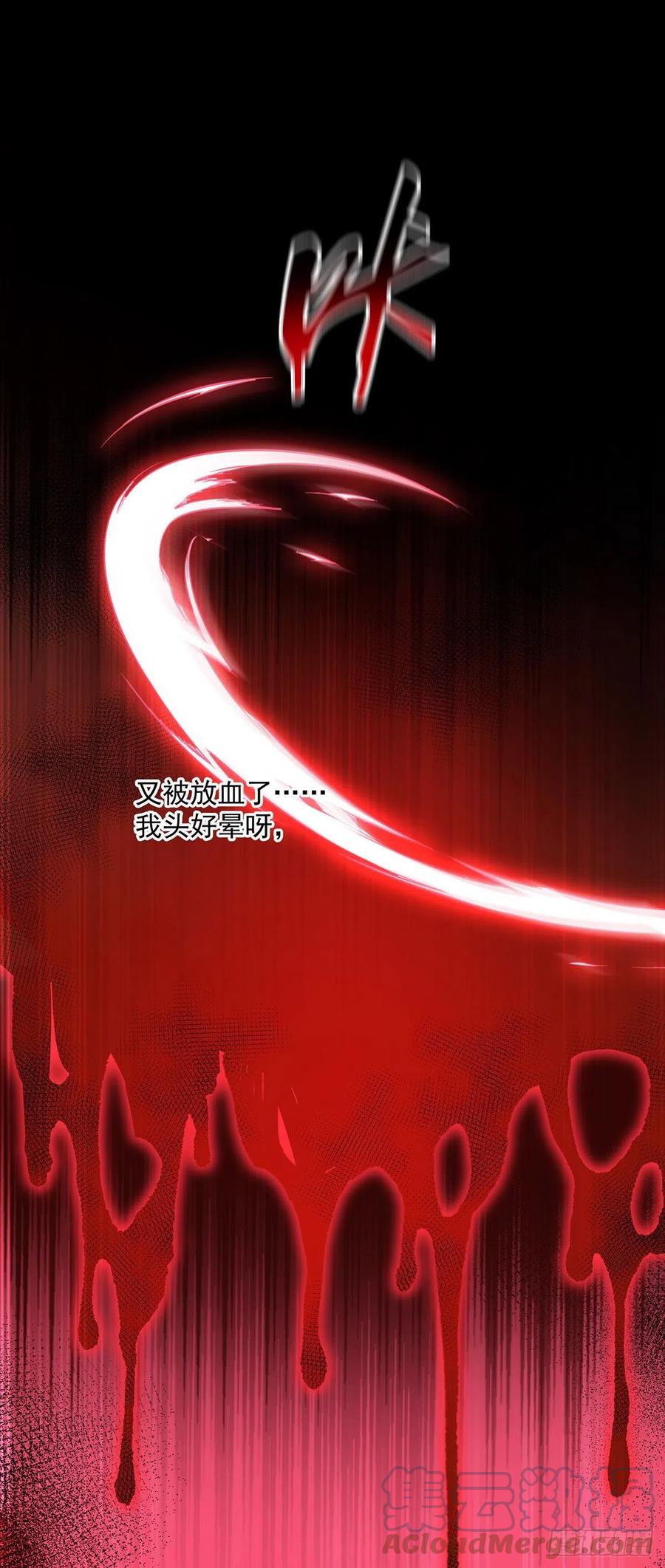 《狩受不亲之引狼入室》第77话 我会帮你 第11页