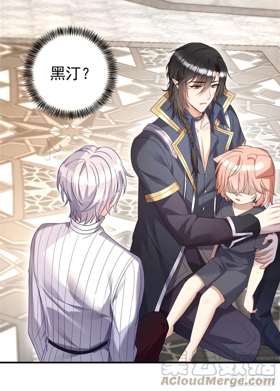 《狩受不亲之引狼入室》第77话 我会帮你 第15页