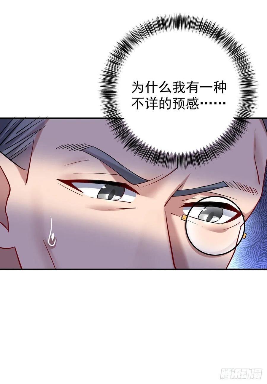 《狩受不亲之引狼入室》第77话 我会帮你 第26页