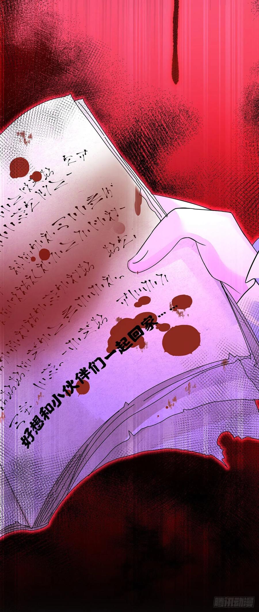 《狩受不亲之引狼入室》第77话 我会帮你 第12页