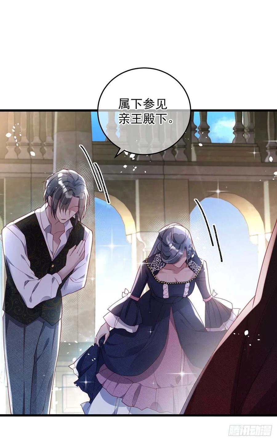 《狩受不亲之引狼入室》第6话 拜访里昂 第20页