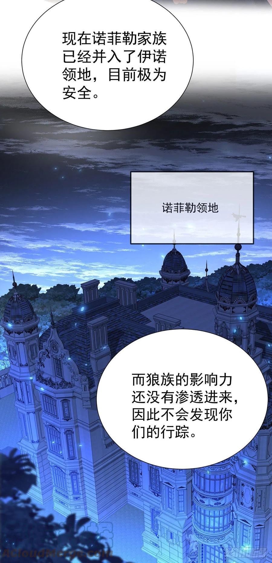 《狩受不亲之引狼入室》第78话 你们注定要分开 第19页