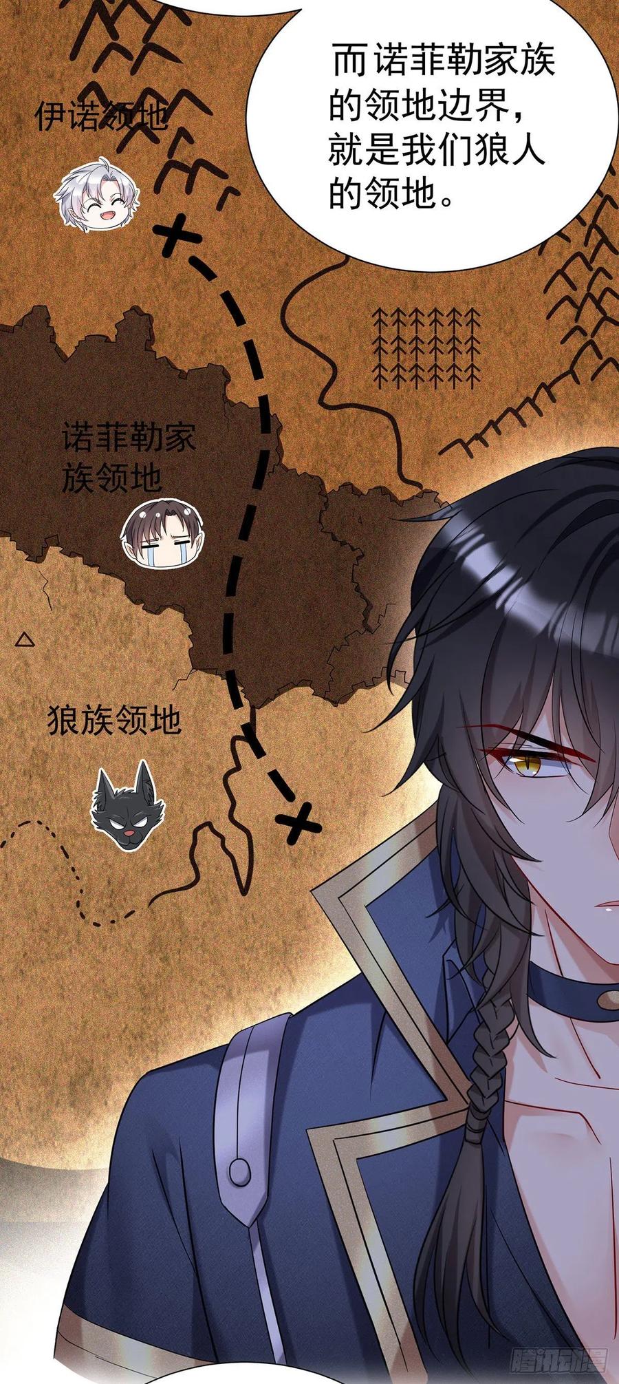 《狩受不亲之引狼入室》第78话 你们注定要分开 第18页