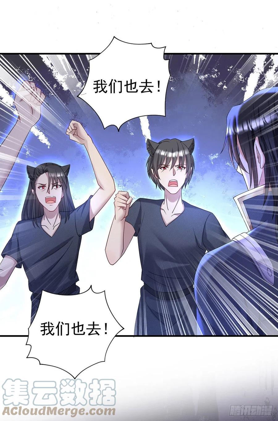 《狩受不亲之引狼入室》第78话 你们注定要分开 第9页