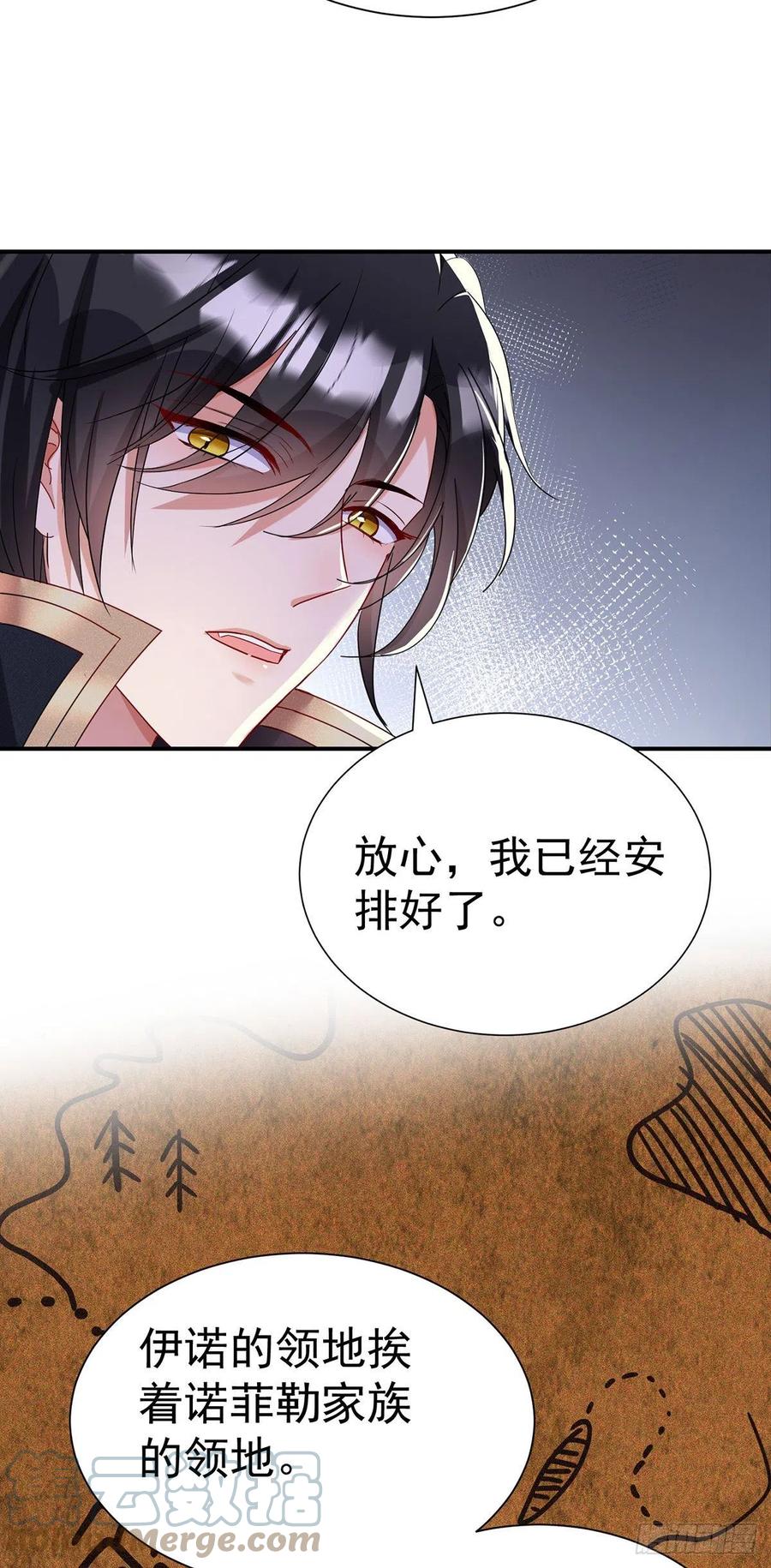 《狩受不亲之引狼入室》第78话 你们注定要分开 第17页