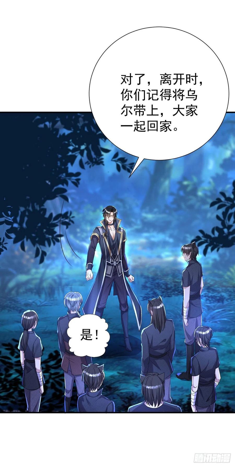 《狩受不亲之引狼入室》第78话 你们注定要分开 第26页