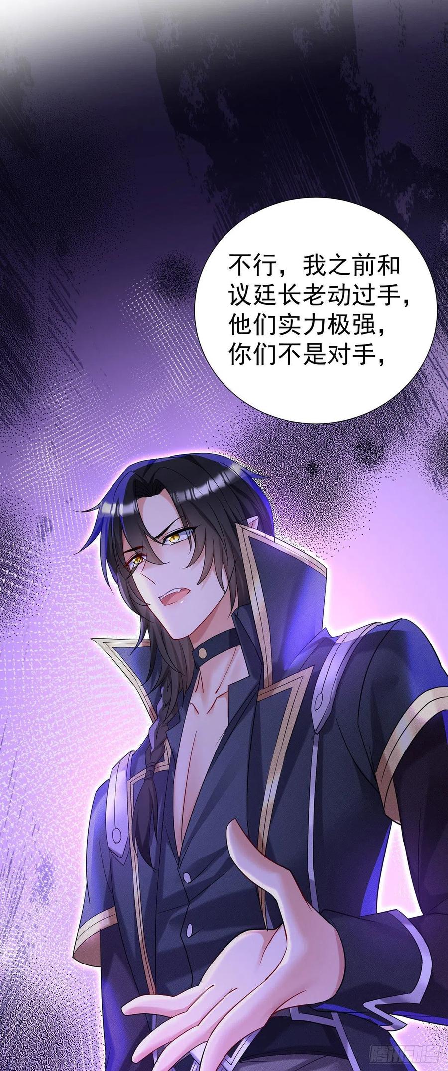 《狩受不亲之引狼入室》第78话 你们注定要分开 第10页