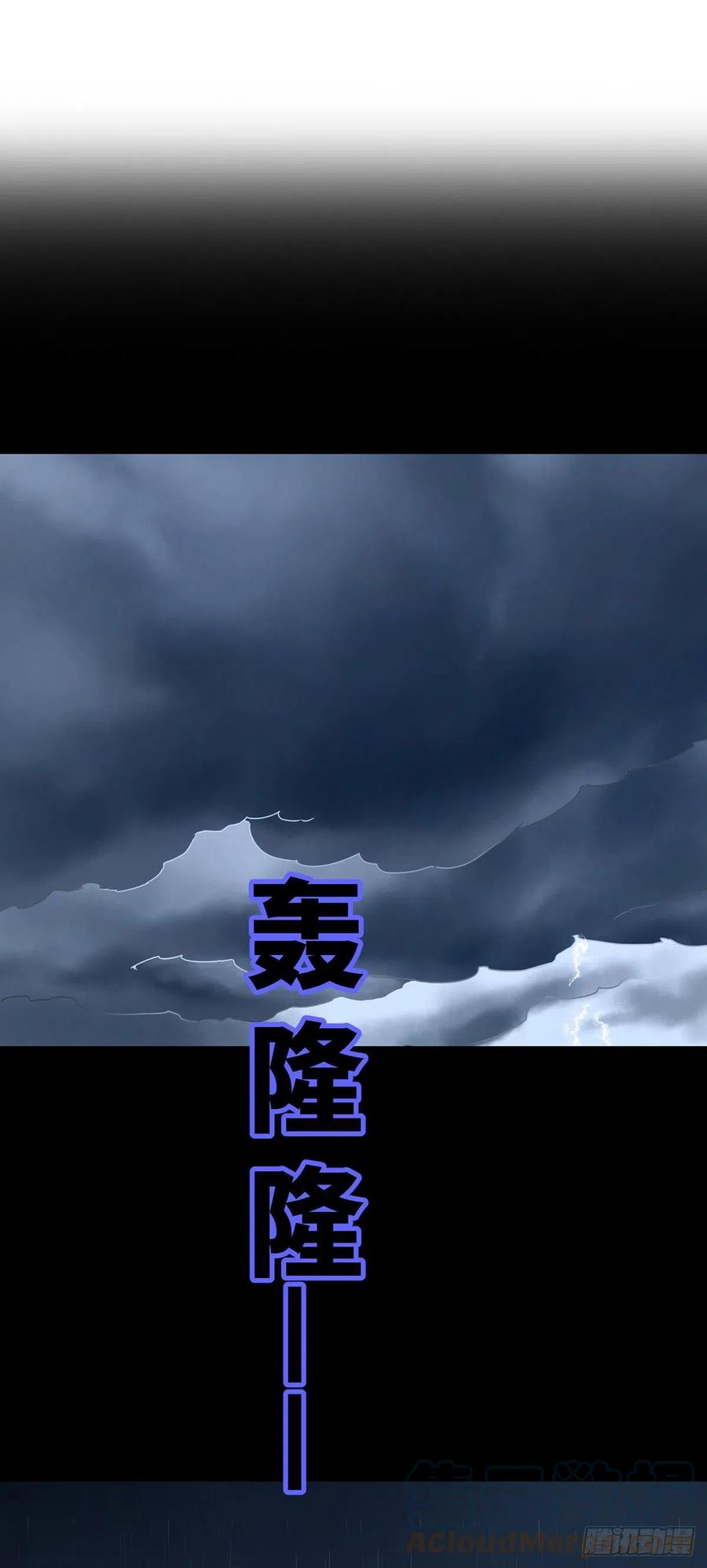 《狩受不亲之引狼入室》第79话 他不是外族 第7页