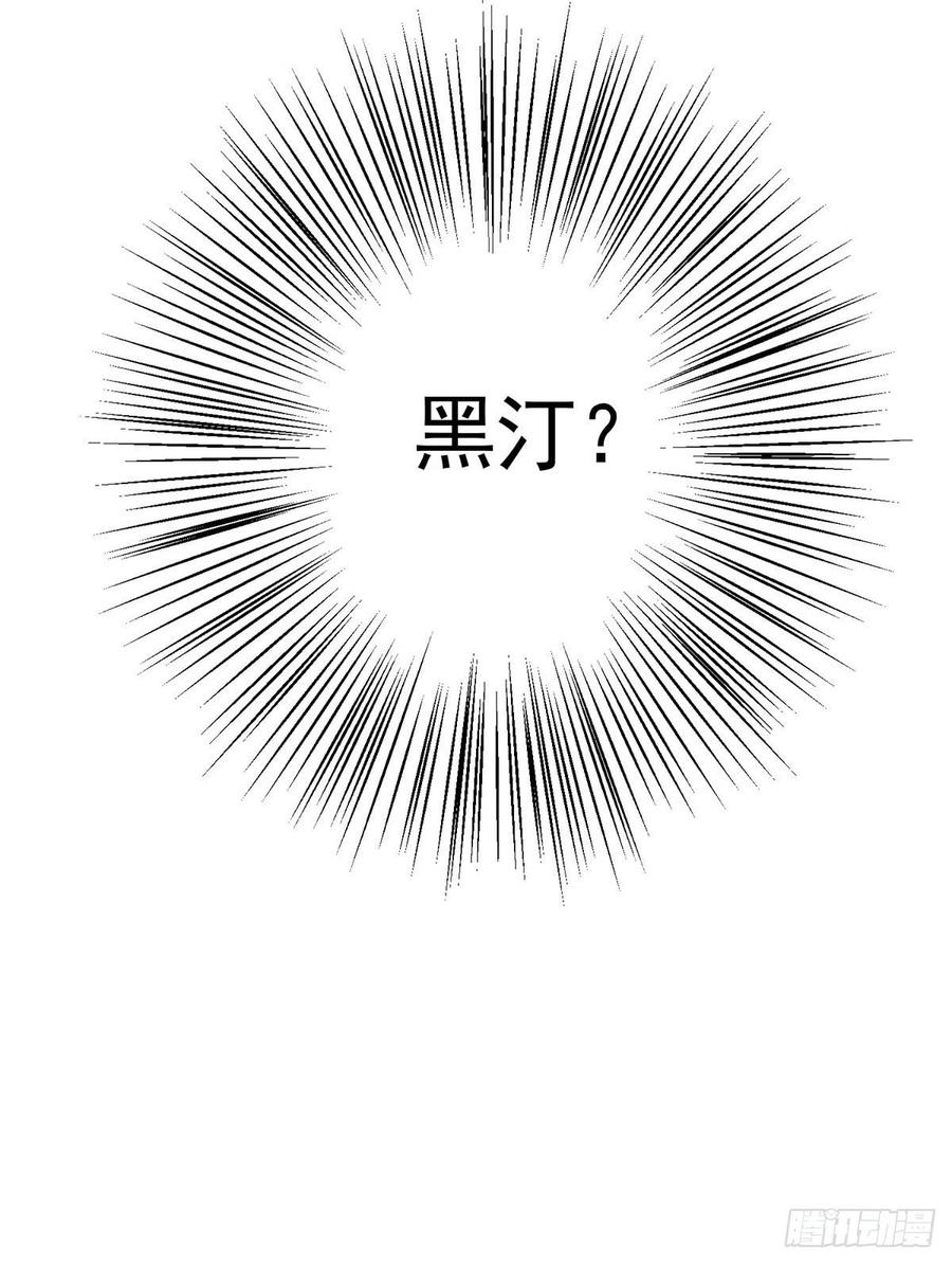 《狩受不亲之引狼入室》第79话 他不是外族 第30页