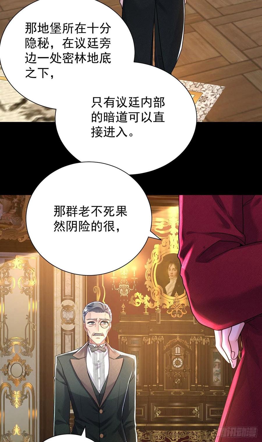 《狩受不亲之引狼入室》第79话 他不是外族 第12页