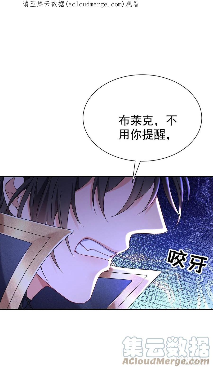 《狩受不亲之引狼入室》第79话 他不是外族 第1页