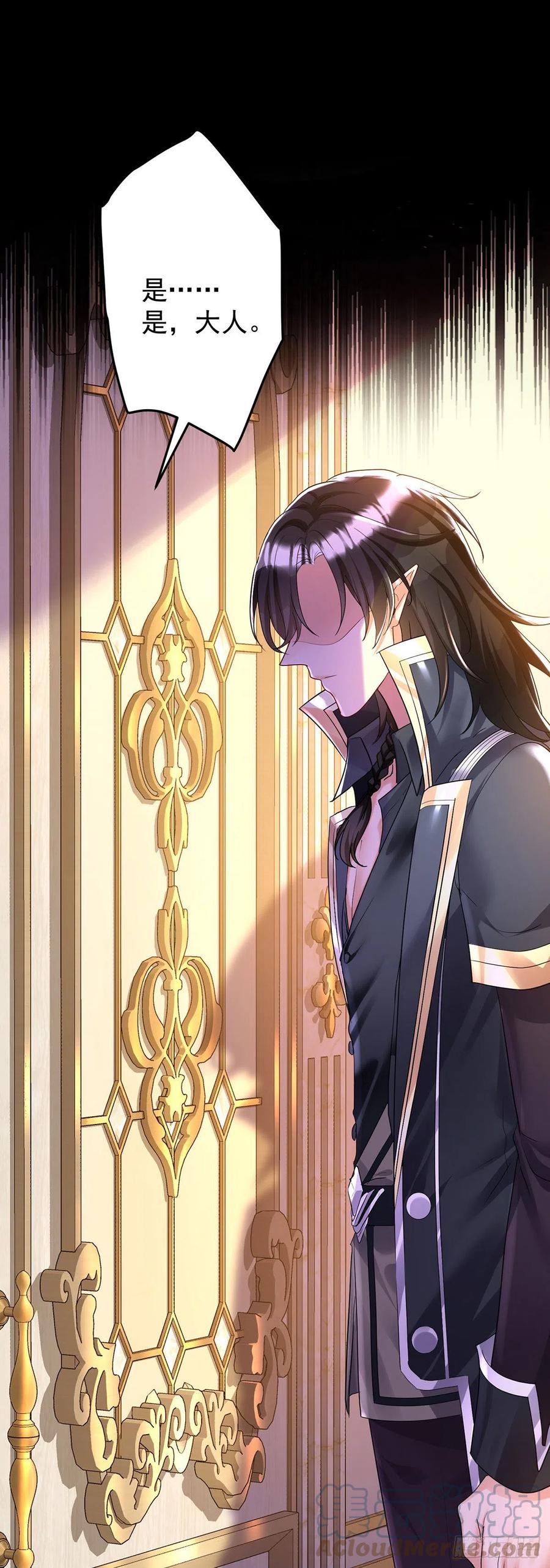 《狩受不亲之引狼入室》第79话 他不是外族 第23页