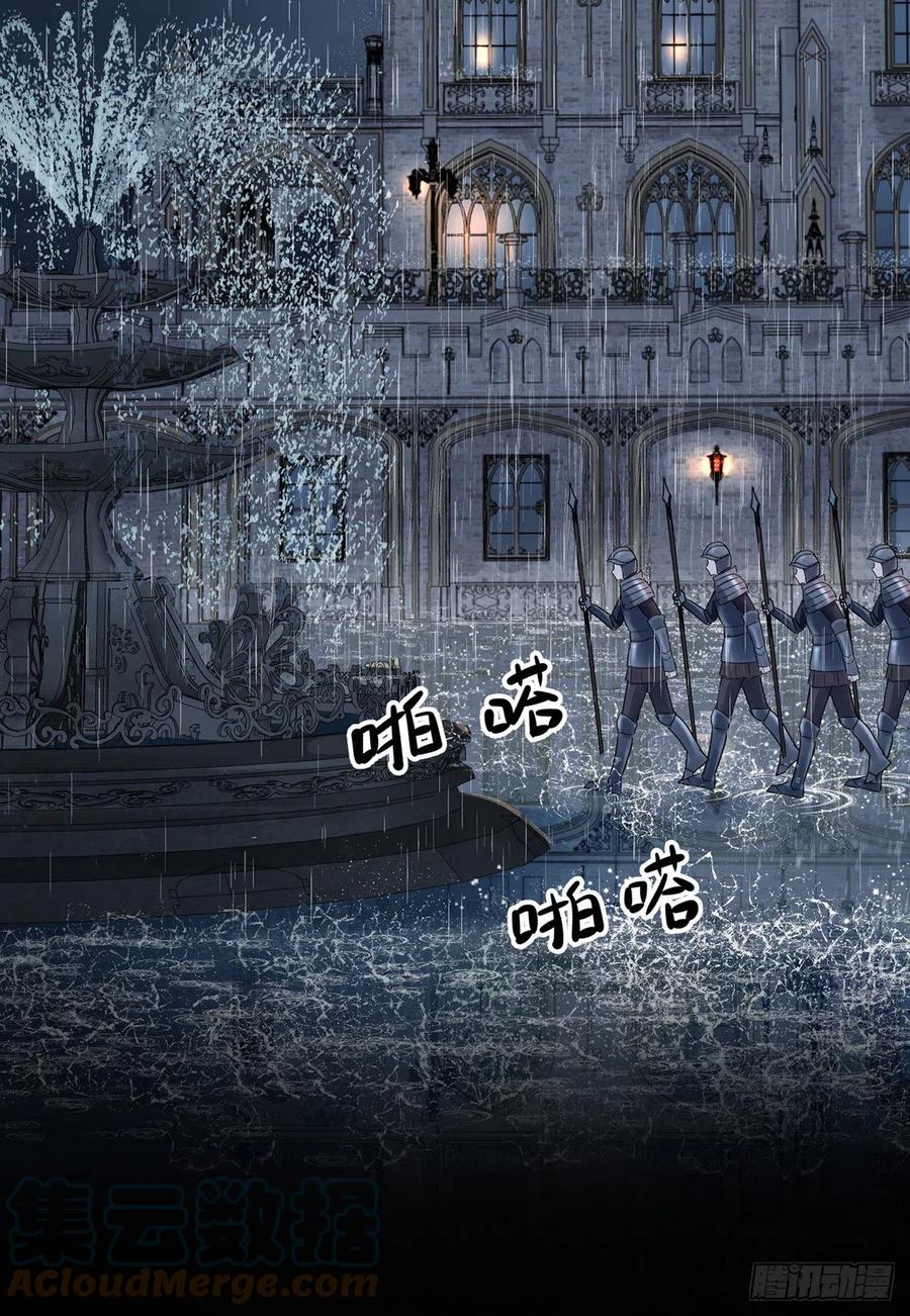 《狩受不亲之引狼入室》第79话 他不是外族 第9页