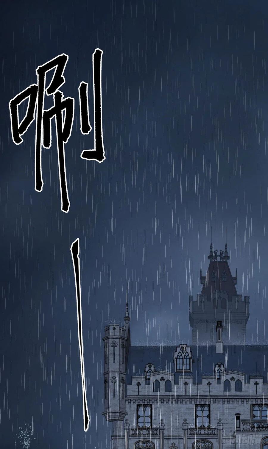 《狩受不亲之引狼入室》第79话 他不是外族 第8页