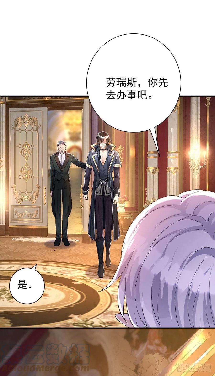 《狩受不亲之引狼入室》第79话 他不是外族 第31页