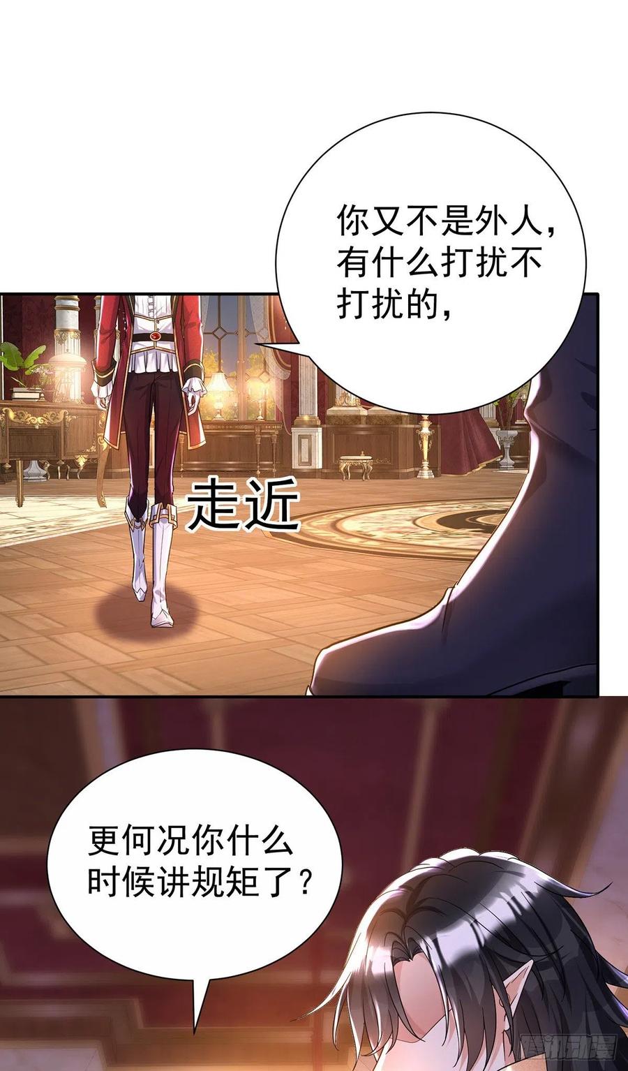 《狩受不亲之引狼入室》第79话 他不是外族 第34页