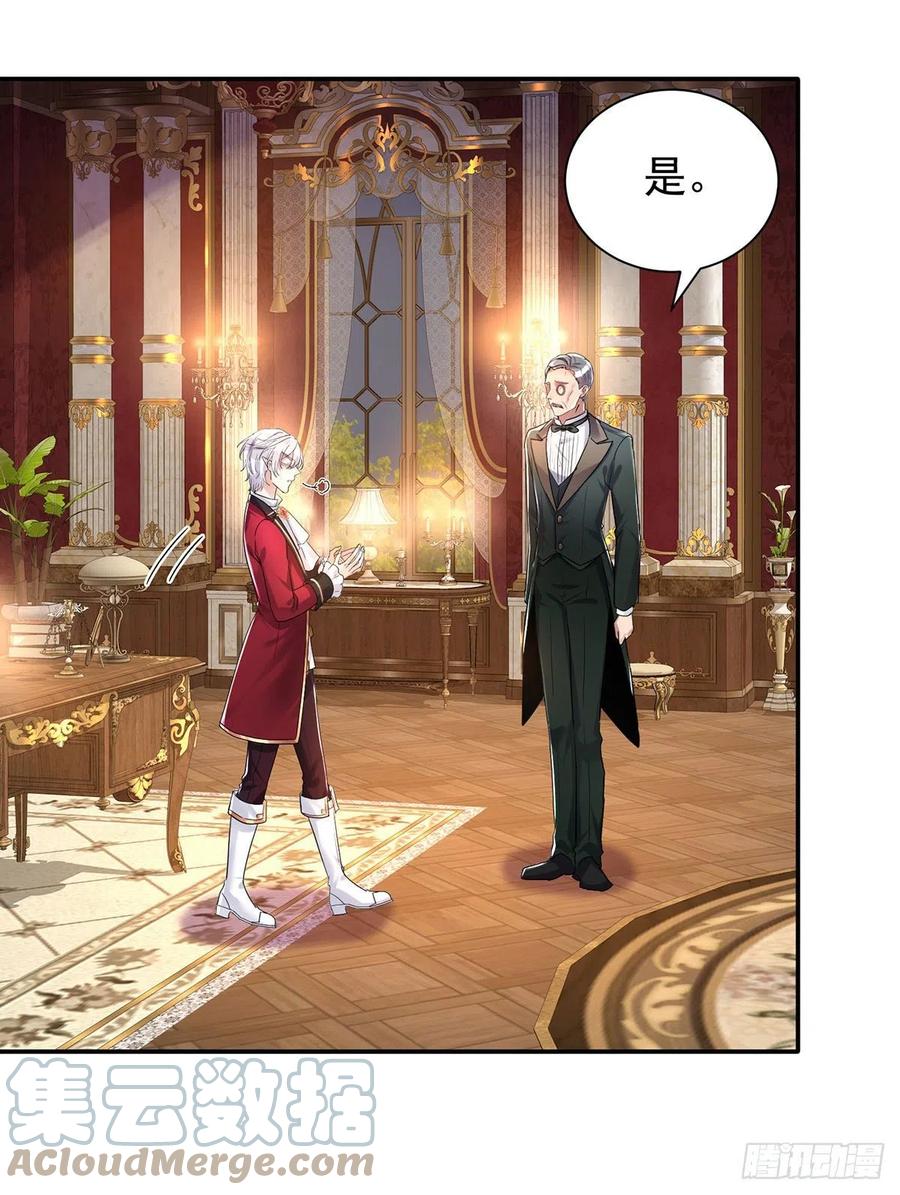 《狩受不亲之引狼入室》第79话 他不是外族 第25页