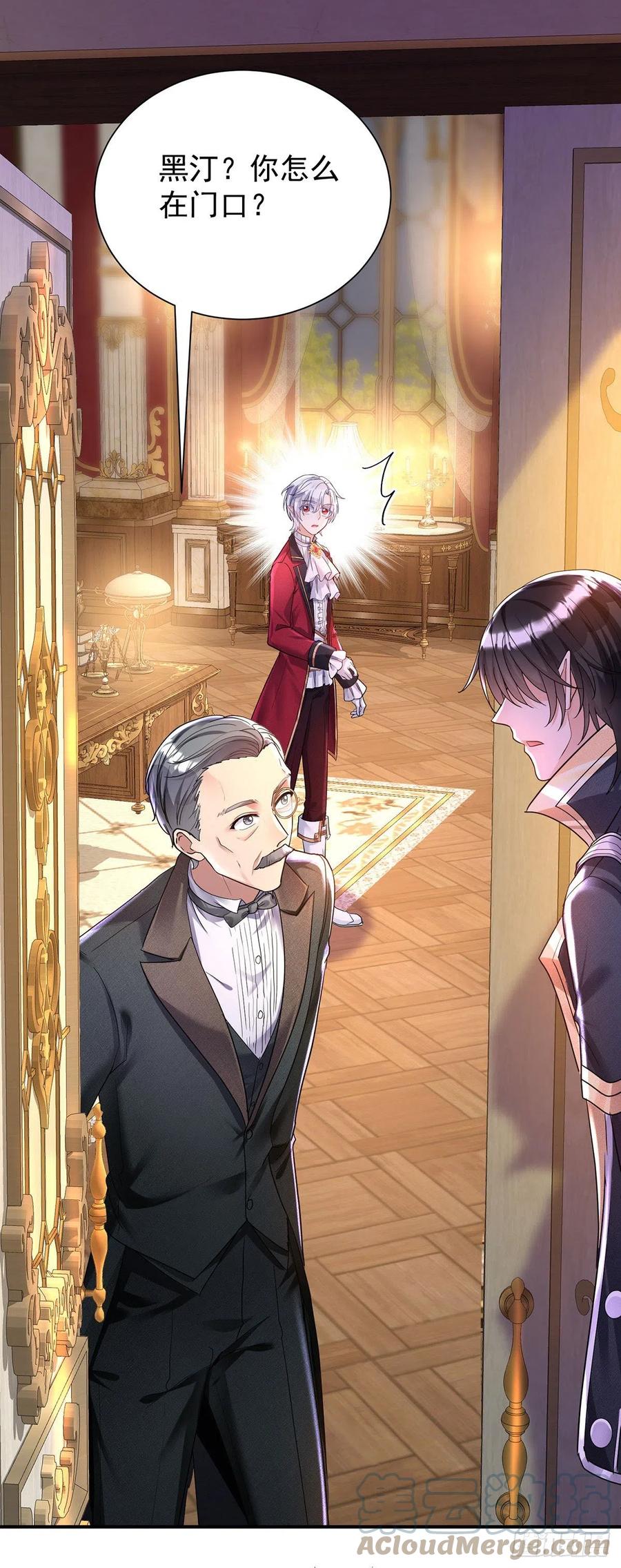 《狩受不亲之引狼入室》第79话 他不是外族 第29页