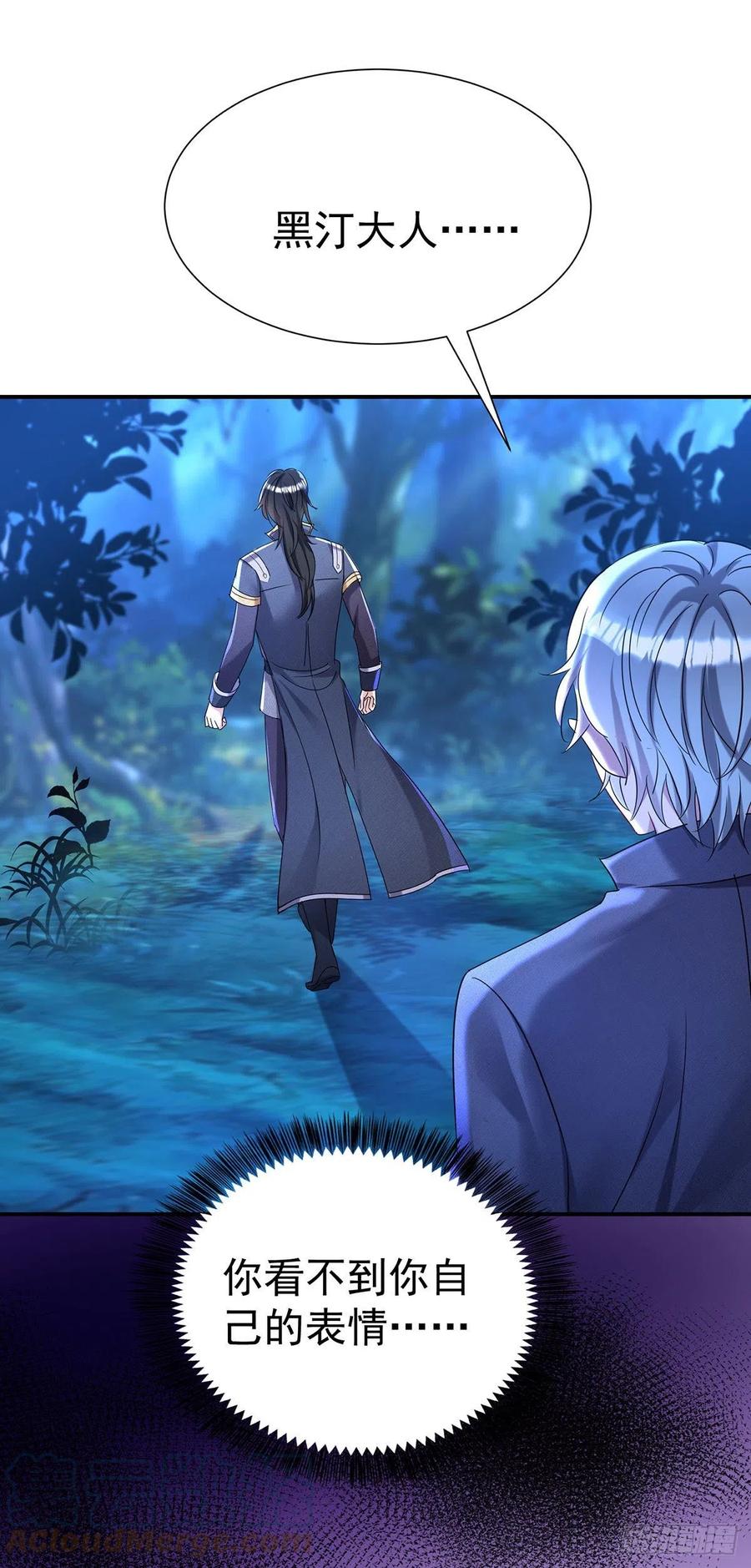 《狩受不亲之引狼入室》第79话 他不是外族 第5页