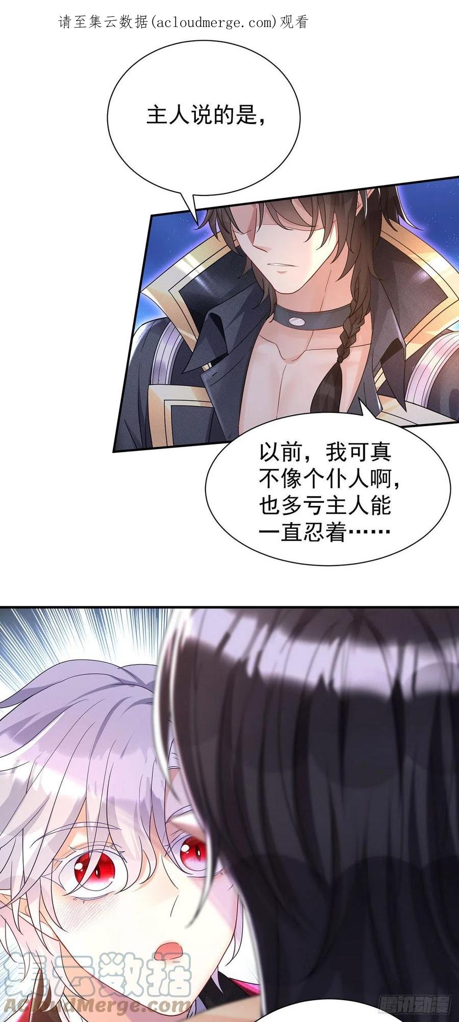 《狩受不亲之引狼入室》第80话 我是狼族的王 第1页