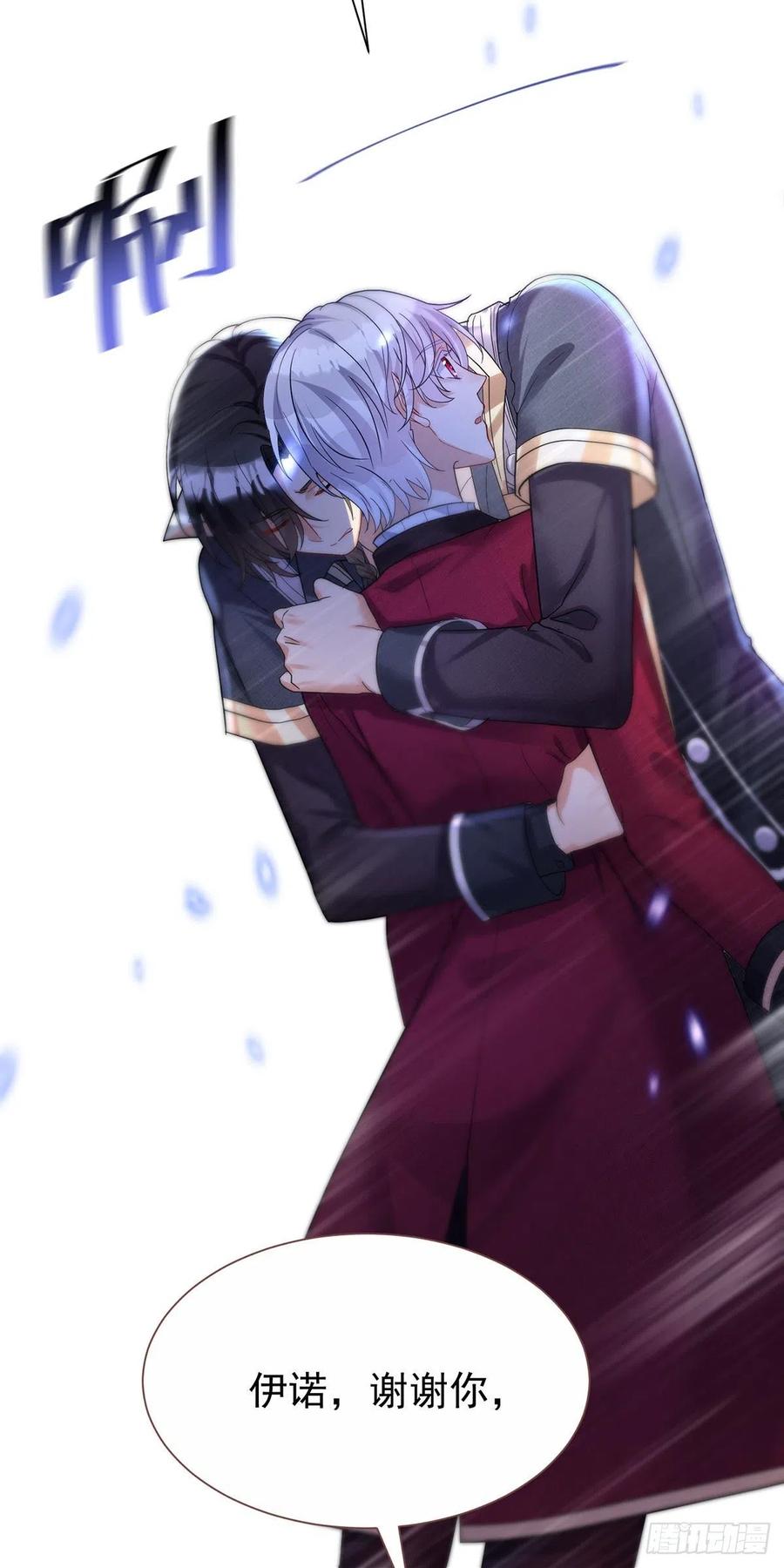 《狩受不亲之引狼入室》第80话 我是狼族的王 第4页