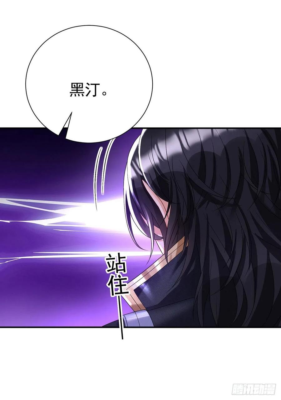 《狩受不亲之引狼入室》第81话 决不允许你离开 第18页
