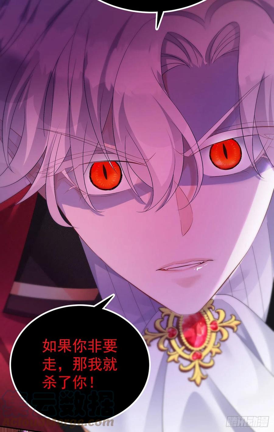《狩受不亲之引狼入室》第81话 决不允许你离开 第7页