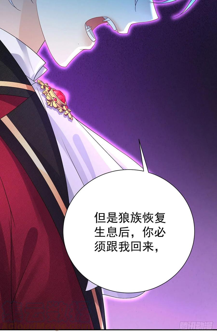 《狩受不亲之引狼入室》第81话 决不允许你离开 第13页
