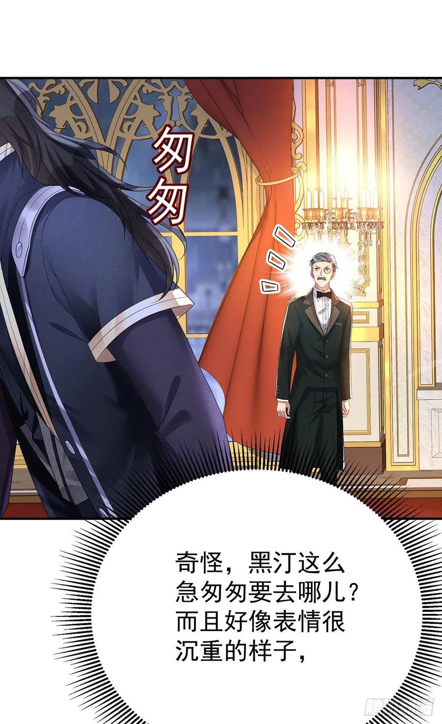 《狩受不亲之引狼入室》第81话 决不允许你离开 第26页