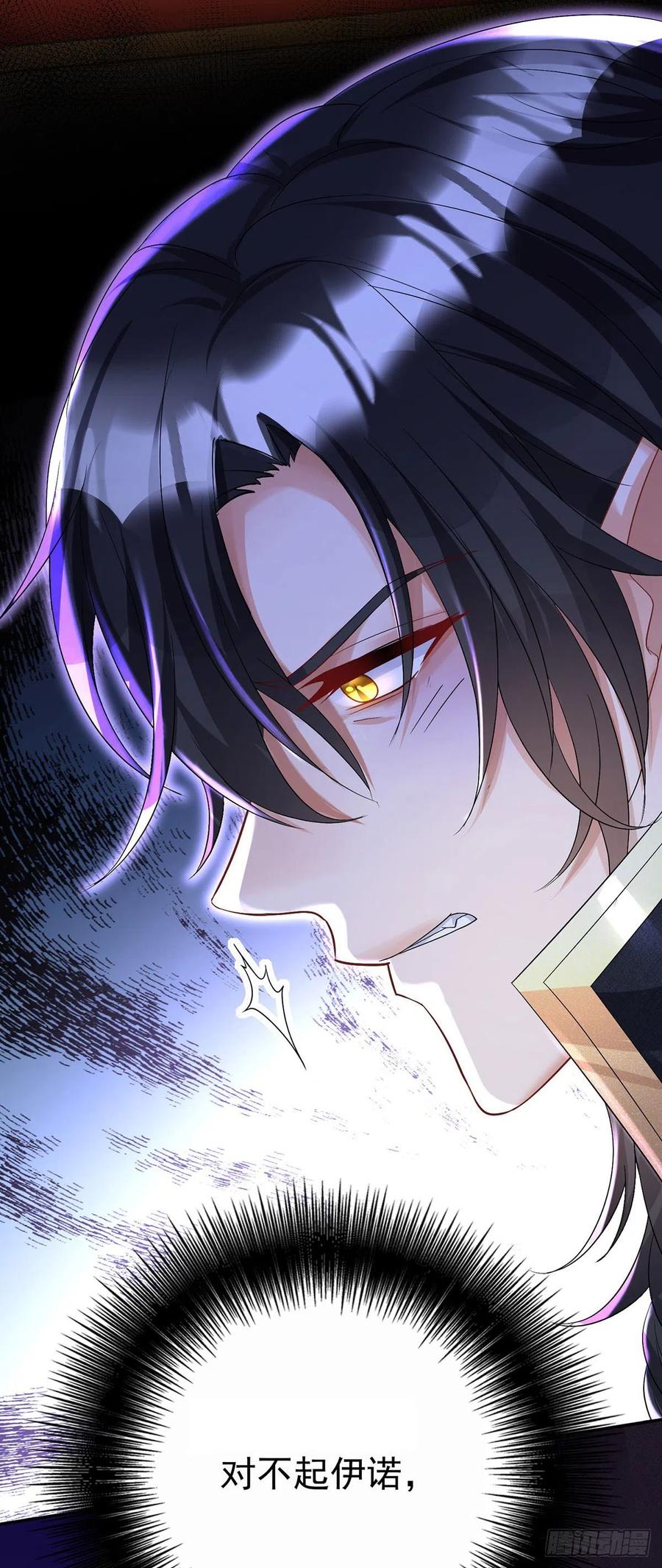 《狩受不亲之引狼入室》第81话 决不允许你离开 第24页