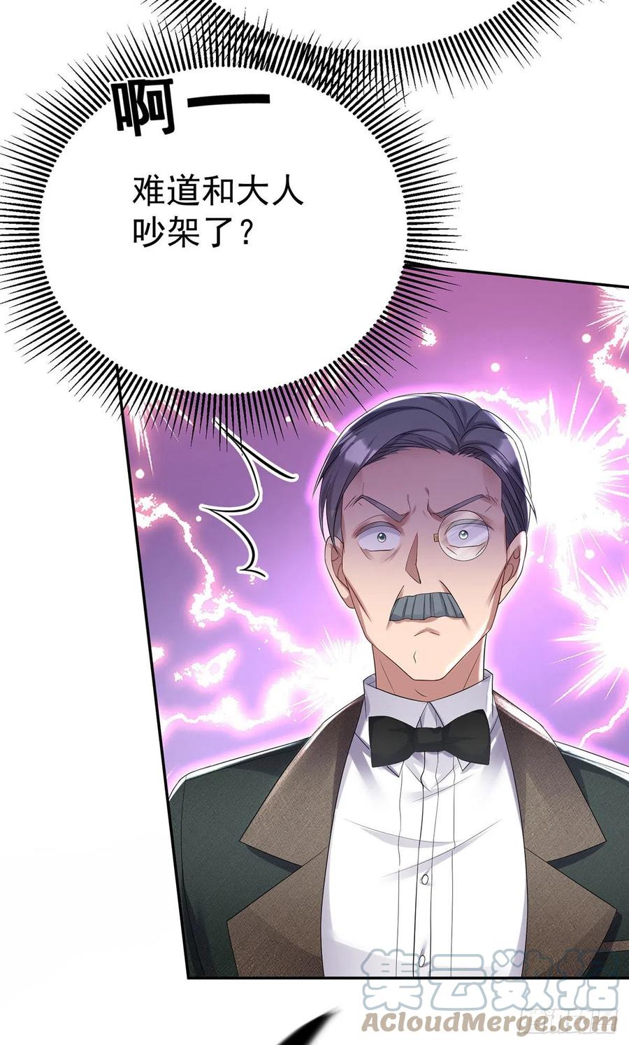 《狩受不亲之引狼入室》第81话 决不允许你离开 第27页