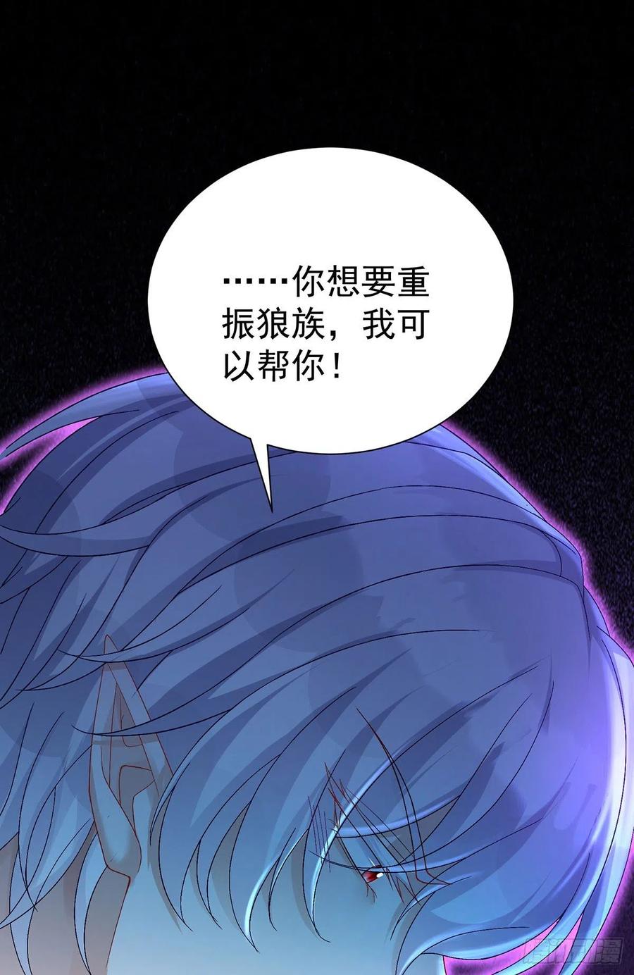 《狩受不亲之引狼入室》第81话 决不允许你离开 第12页