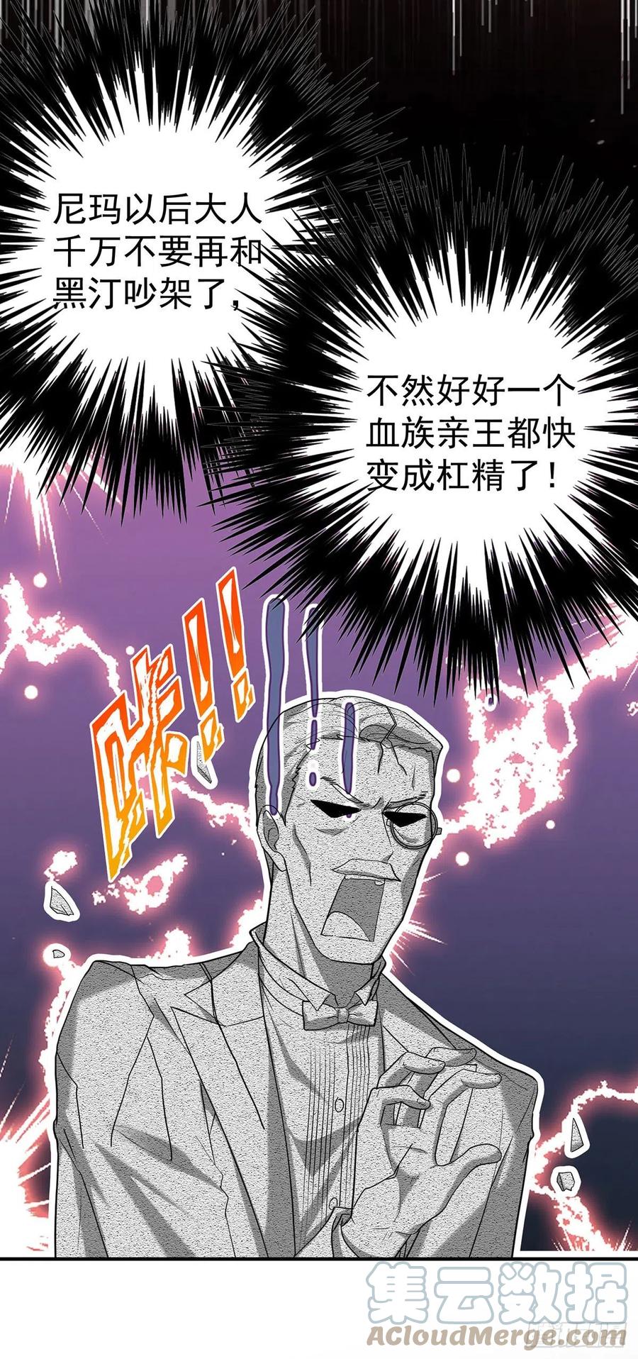 《狩受不亲之引狼入室》第82话 口嫌体正直 第25页