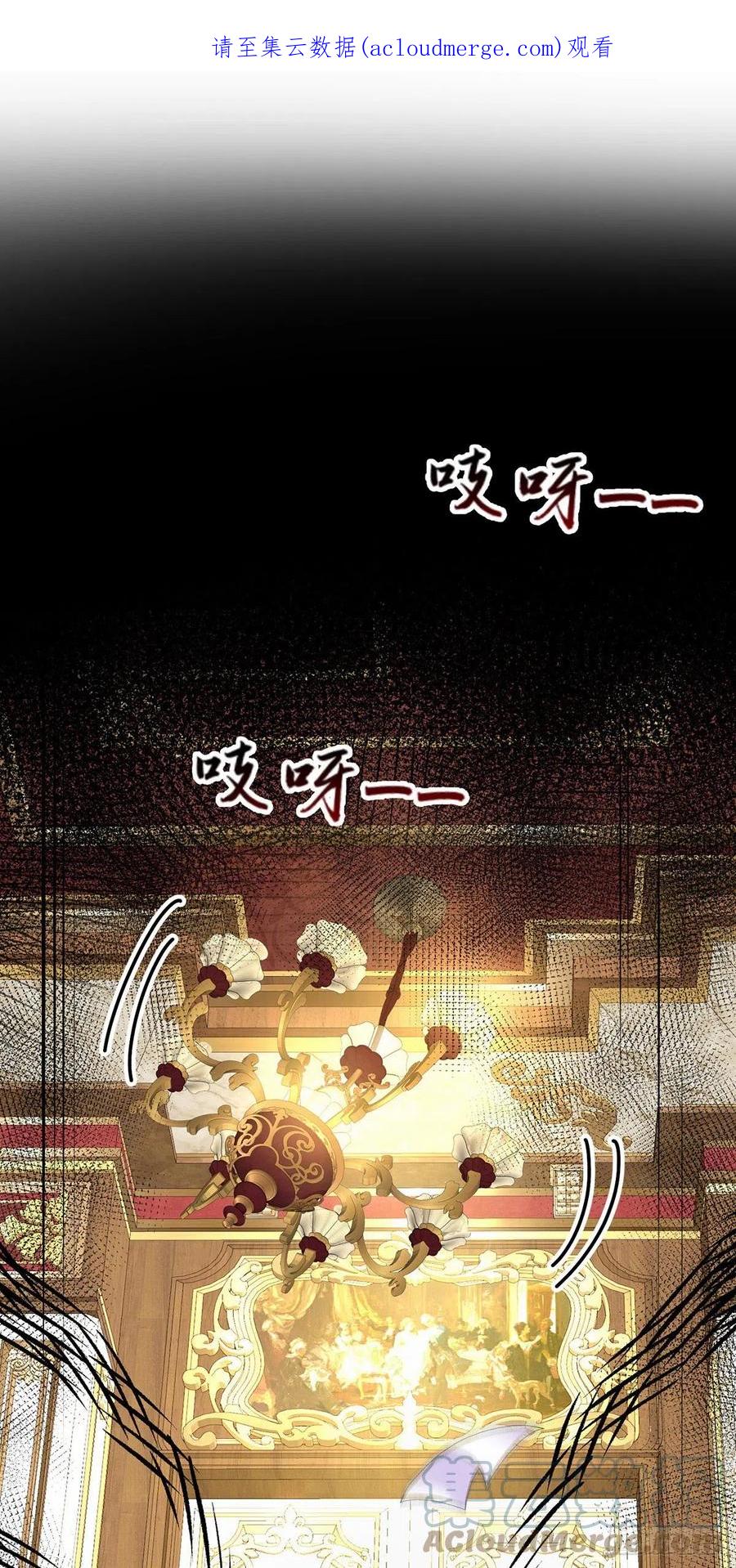 《狩受不亲之引狼入室》第82话 口嫌体正直 第1页