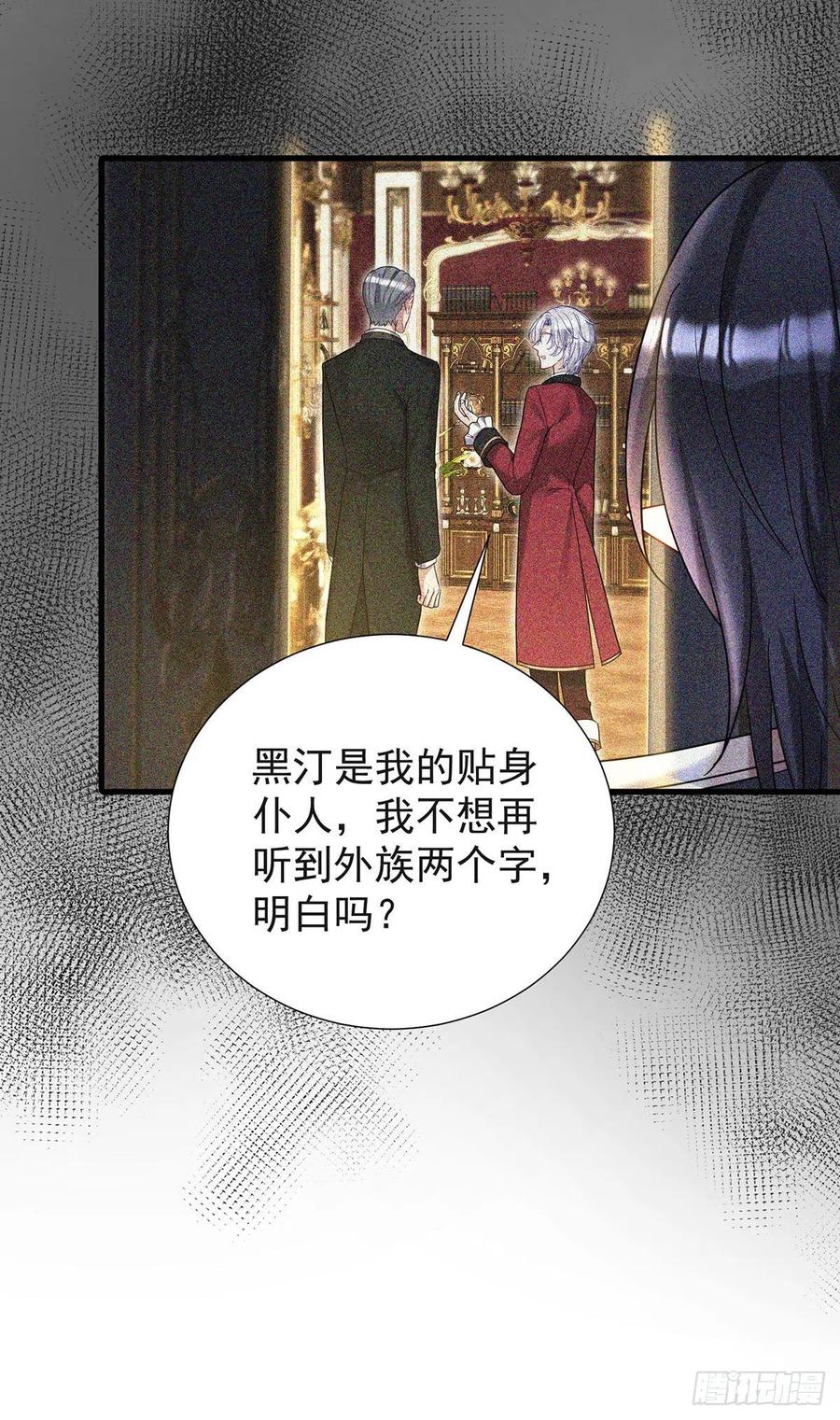 《狩受不亲之引狼入室》第82话 口嫌体正直 第28页