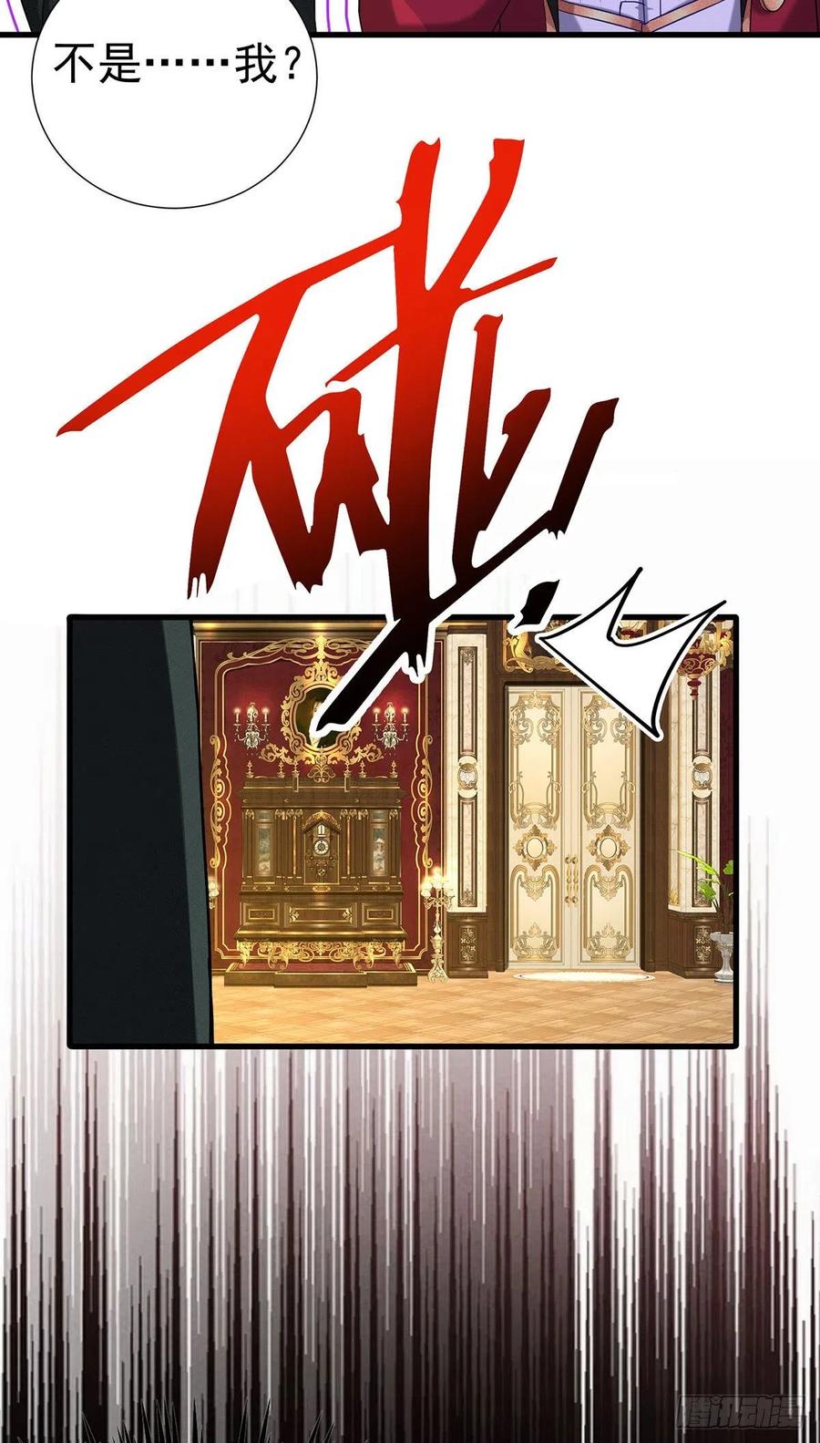 《狩受不亲之引狼入室》第82话 口嫌体正直 第24页