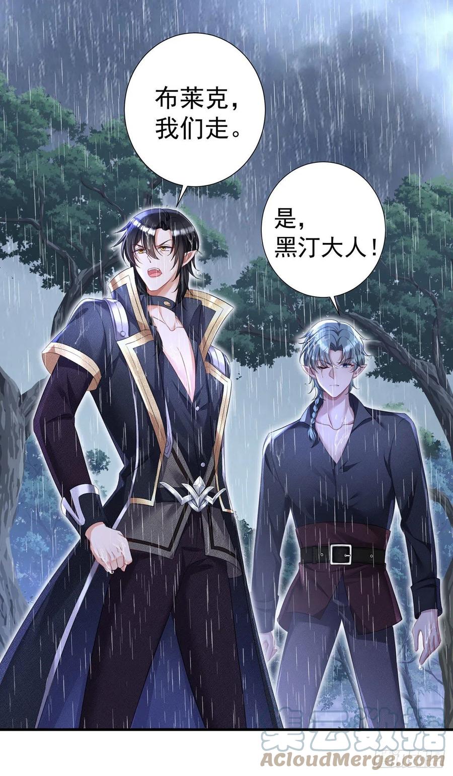 《狩受不亲之引狼入室》第83话 伊诺，对不起 第19页
