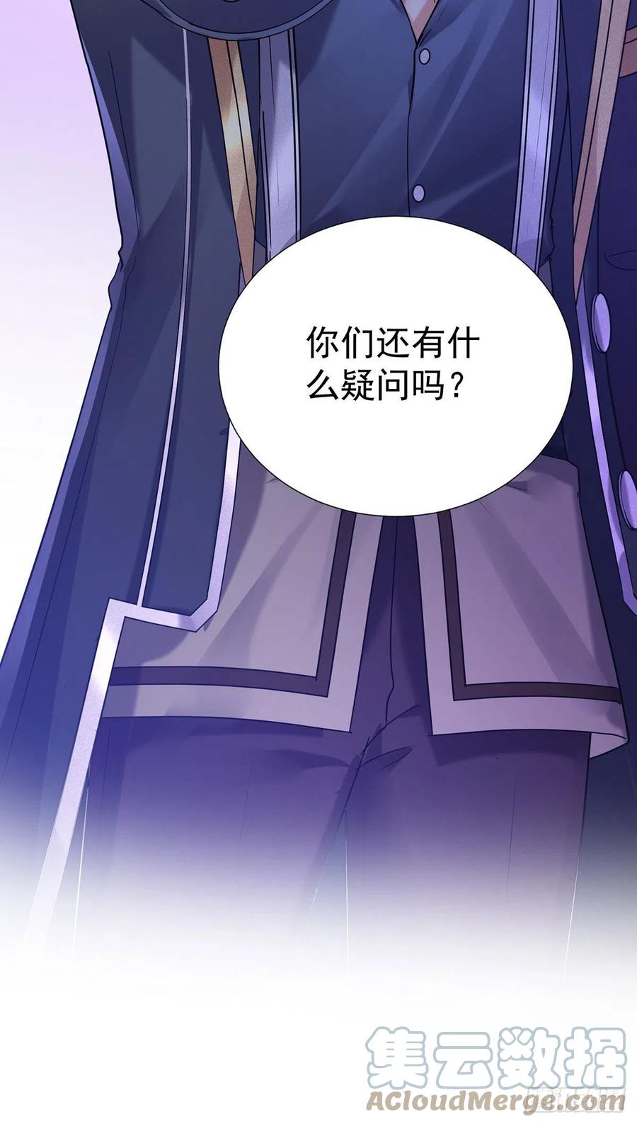 《狩受不亲之引狼入室》第83话 伊诺，对不起 第7页