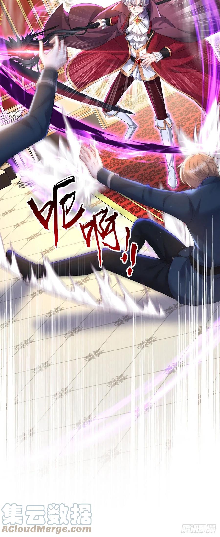 《狩受不亲之引狼入室》第83话 伊诺，对不起 第23页