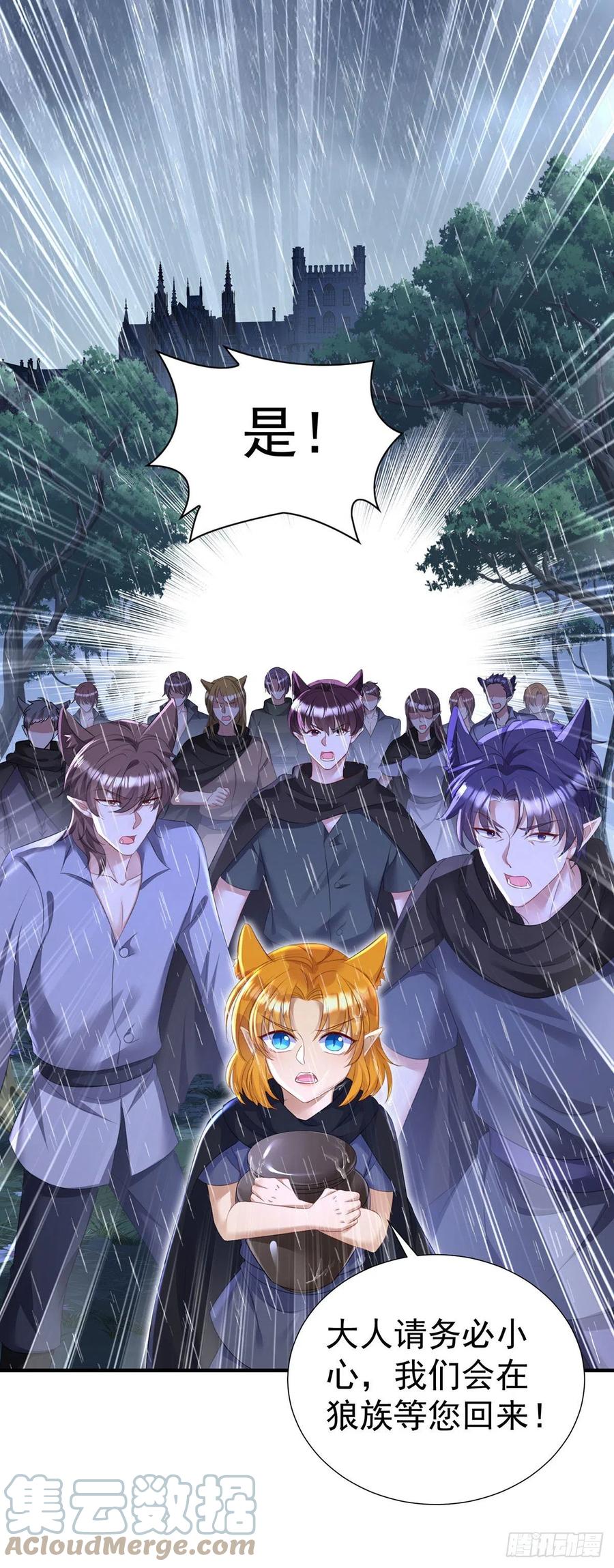 《狩受不亲之引狼入室》第83话 伊诺，对不起 第17页