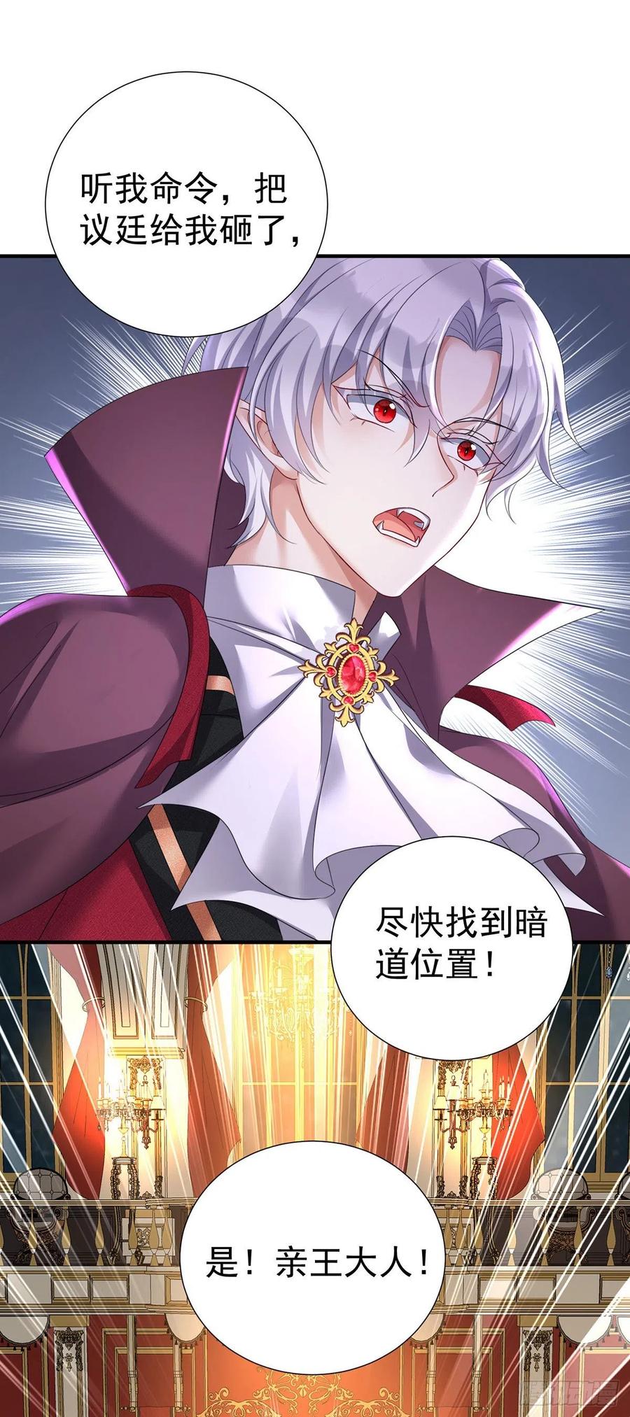 《狩受不亲之引狼入室》第83话 伊诺，对不起 第30页