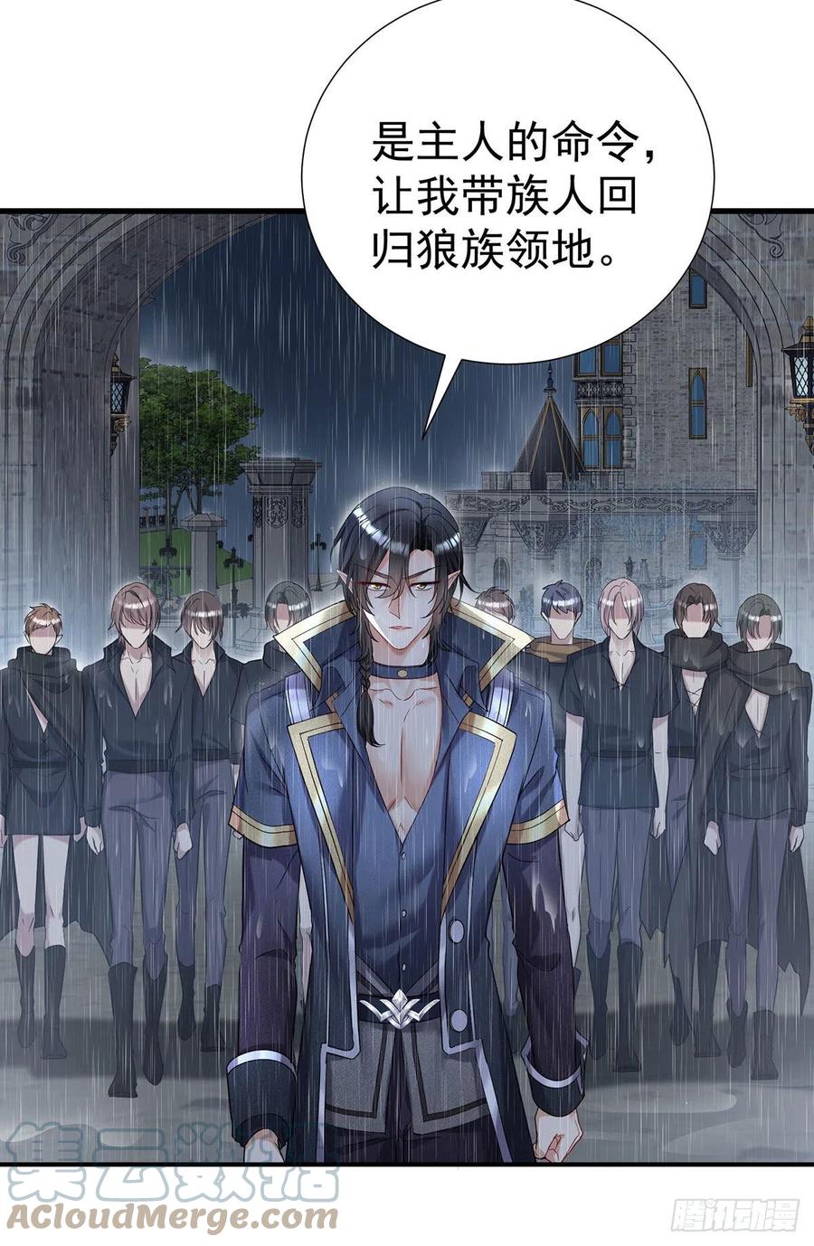 《狩受不亲之引狼入室》第83话 伊诺，对不起 第3页