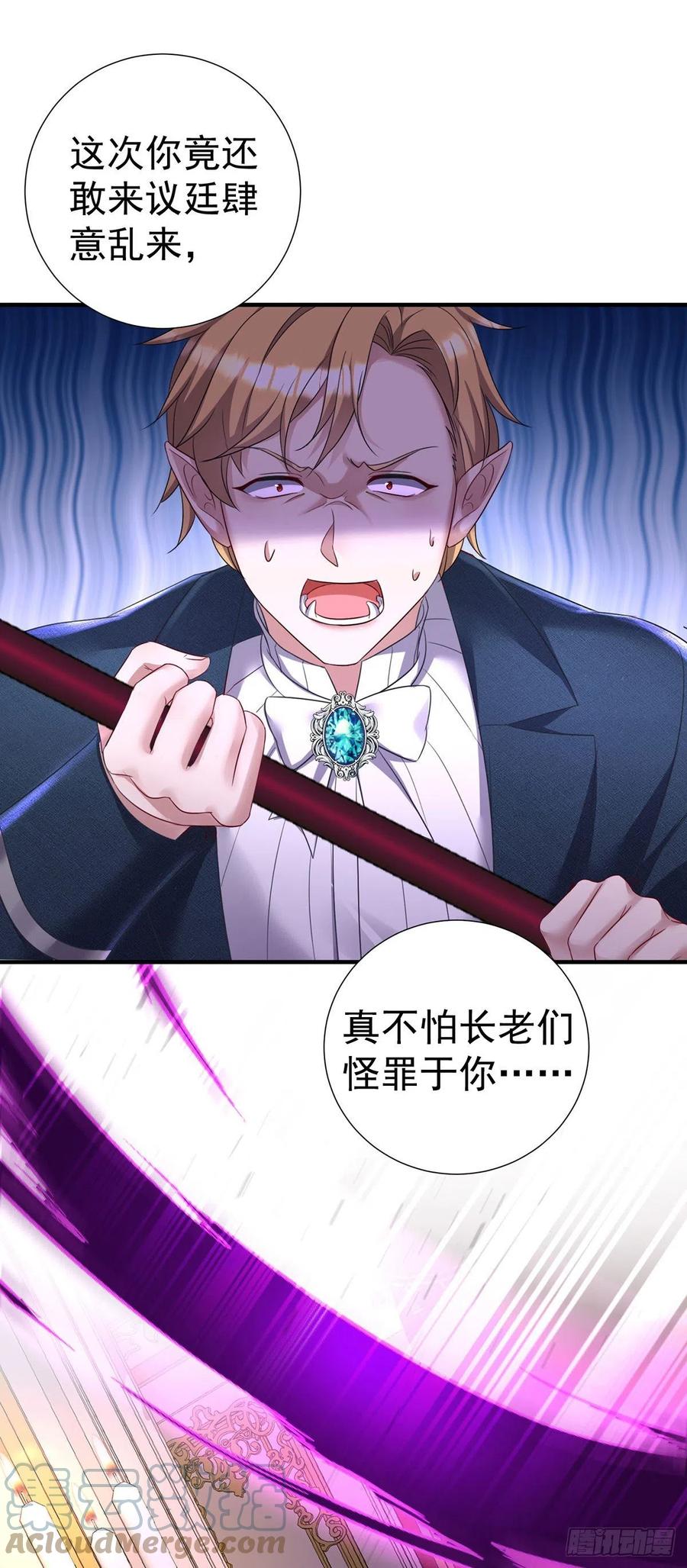 《狩受不亲之引狼入室》第83话 伊诺，对不起 第25页