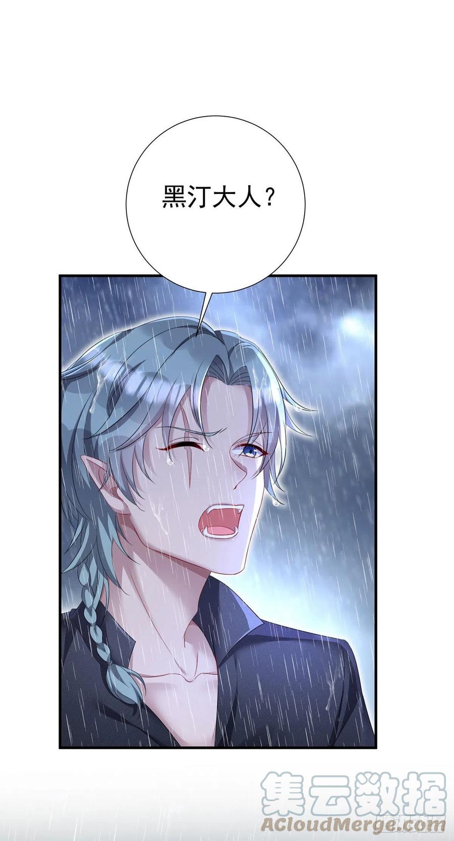 《狩受不亲之引狼入室》第83话 伊诺，对不起 第13页