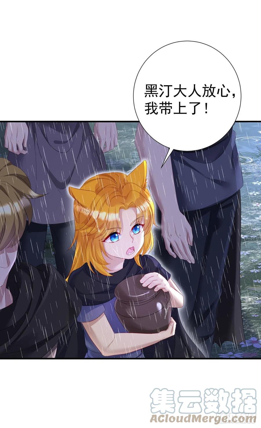 《狩受不亲之引狼入室》第83话 伊诺，对不起 第15页