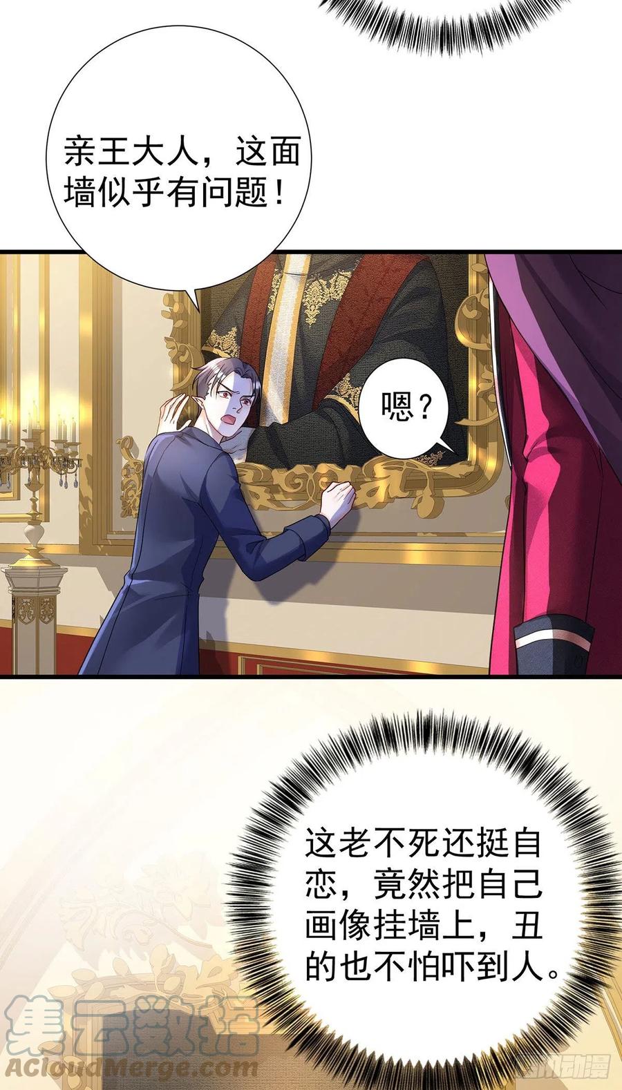 《狩受不亲之引狼入室》第84话 发现地堡 第15页