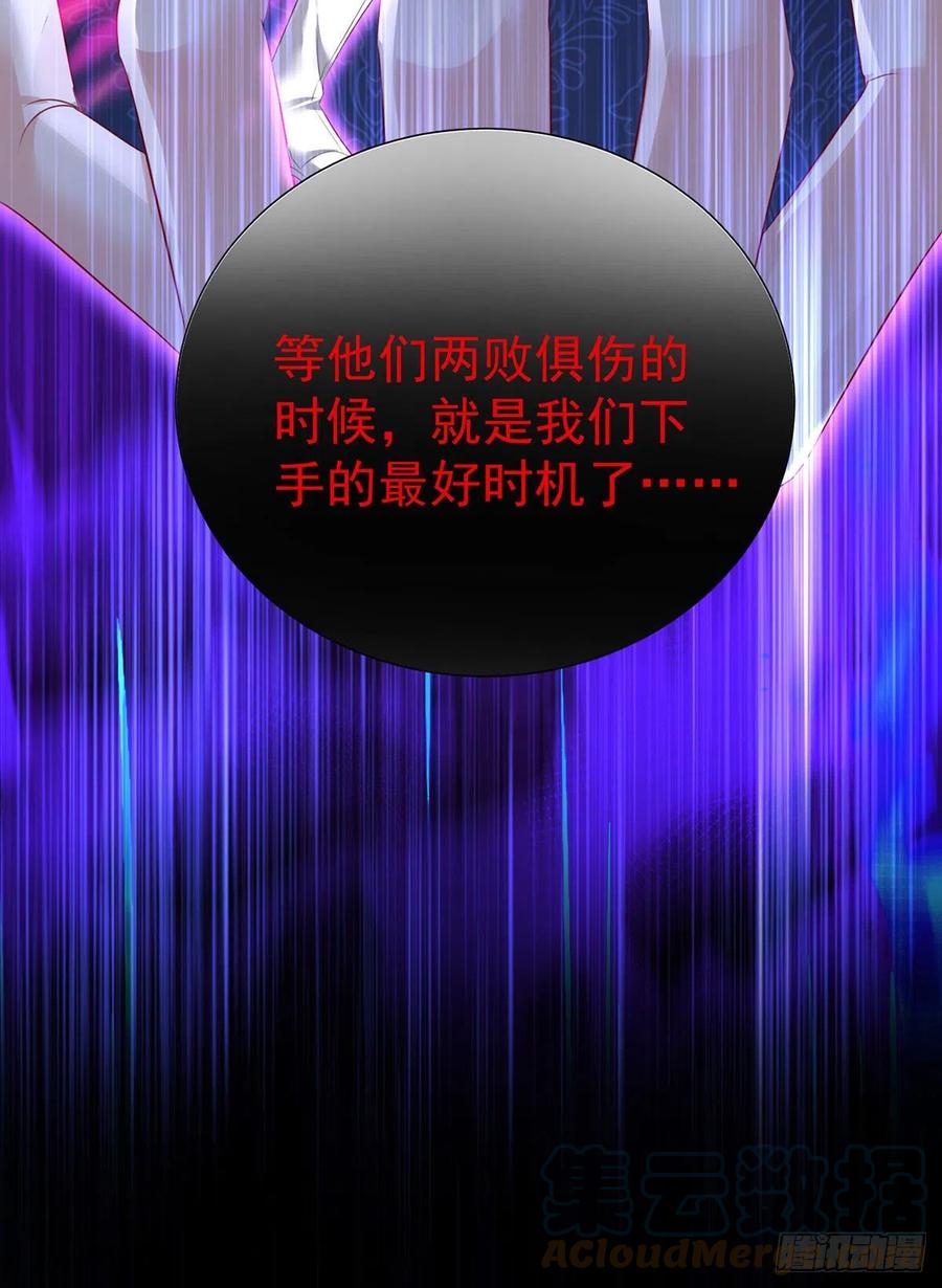《狩受不亲之引狼入室》第84话 发现地堡 第11页