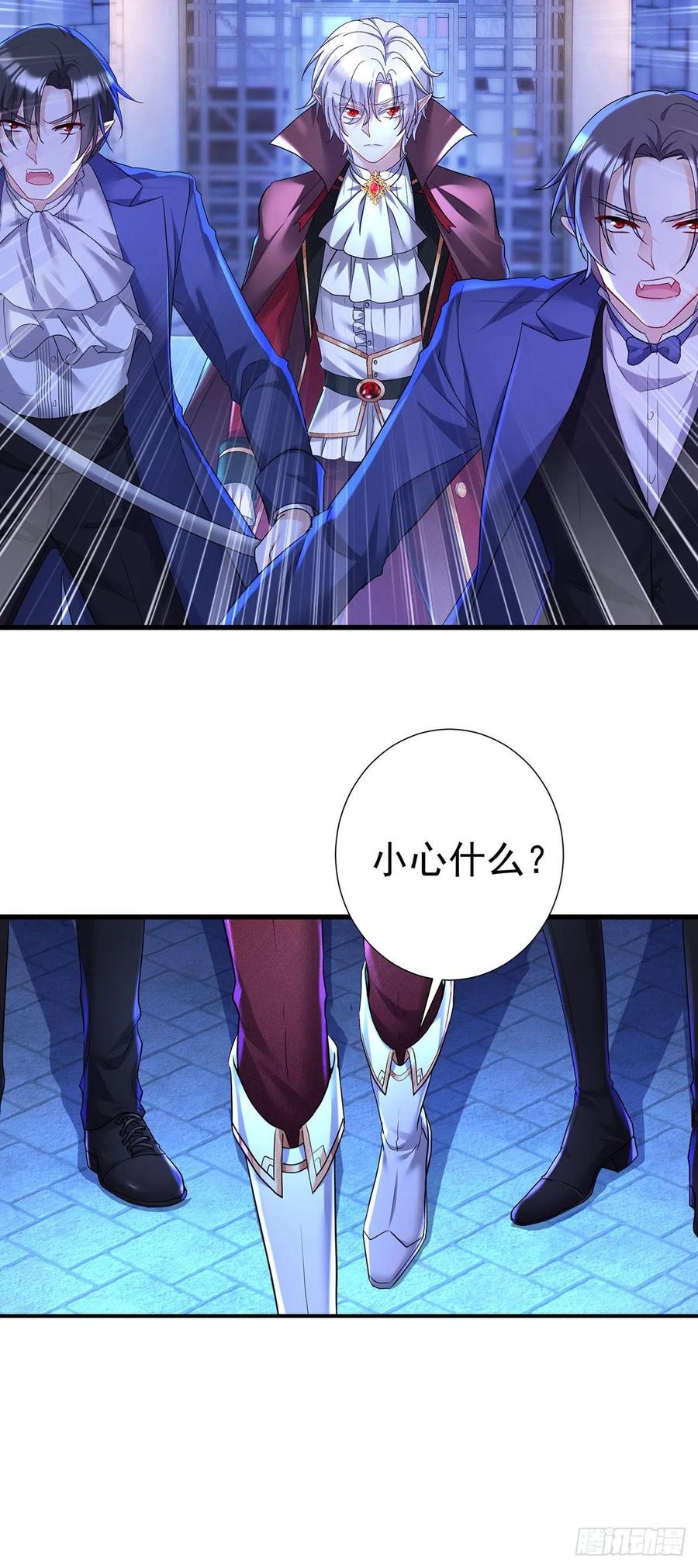 《狩受不亲之引狼入室》第84话 发现地堡 第30页