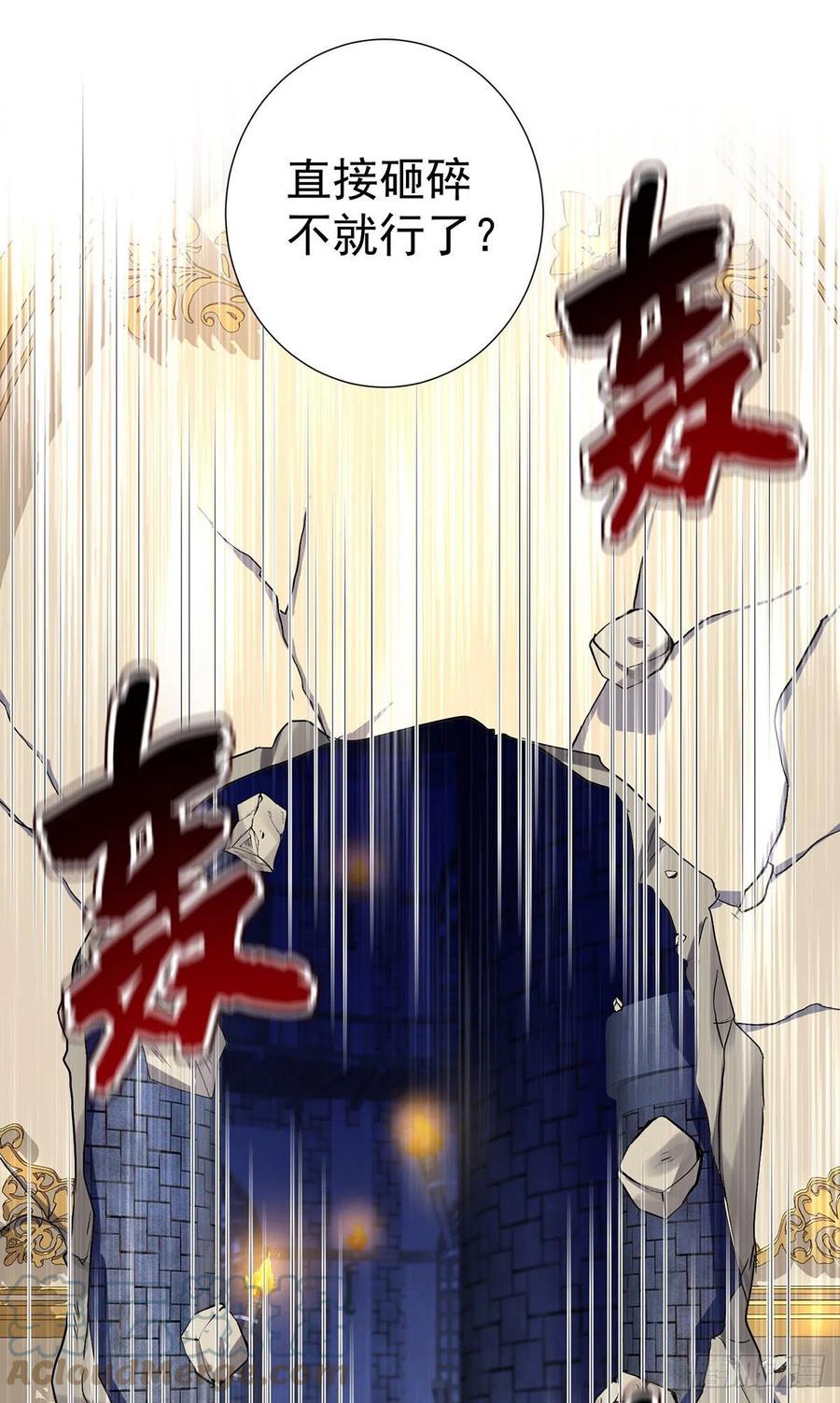 《狩受不亲之引狼入室》第84话 发现地堡 第19页