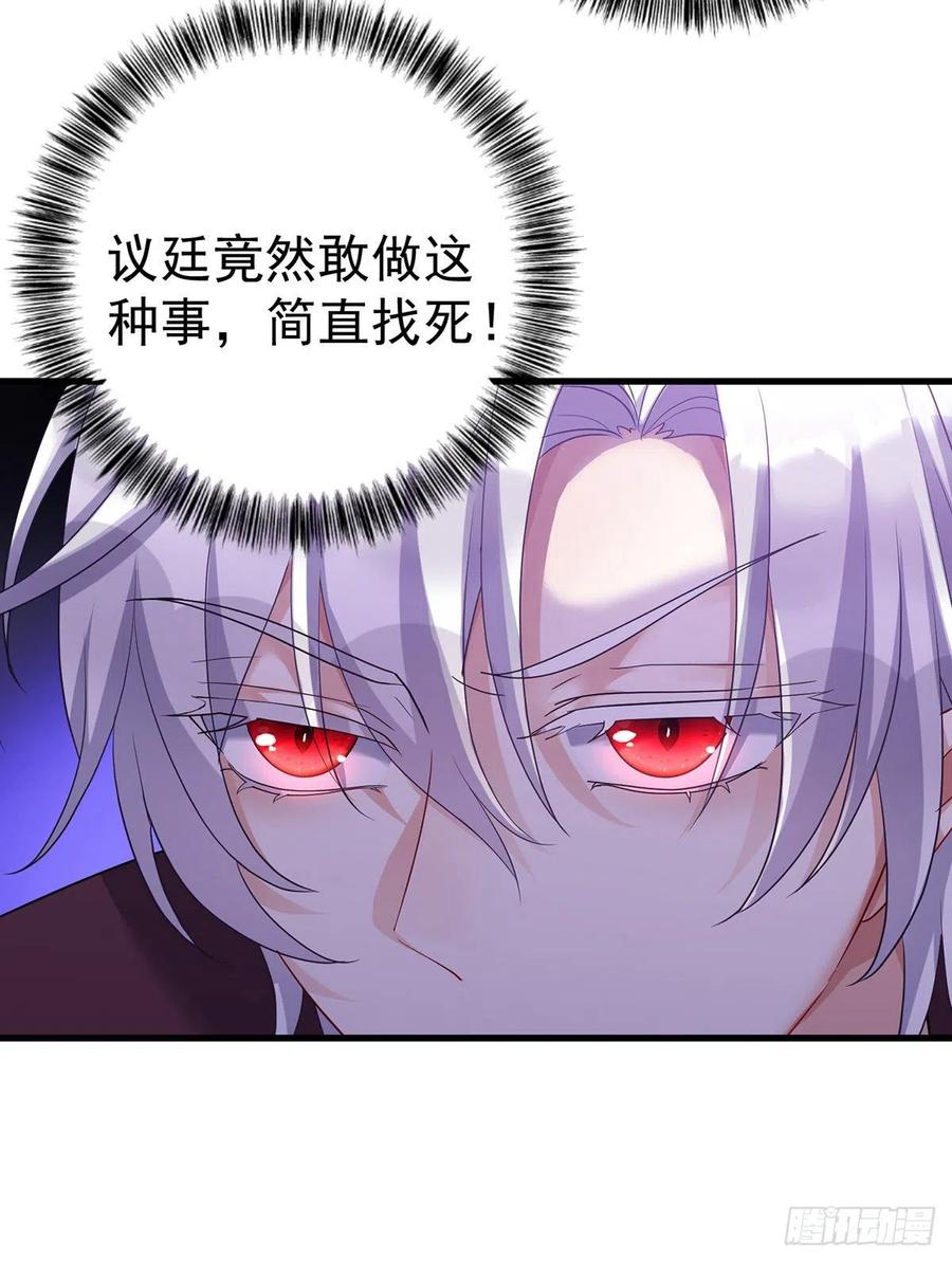 《狩受不亲之引狼入室》第84话 发现地堡 第26页